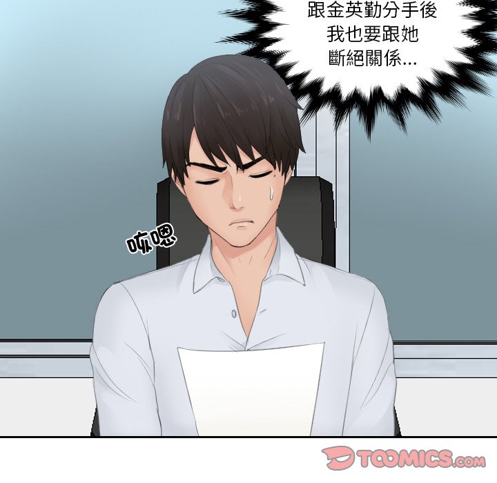 [韩国漫画] 排忧大师 剧情,女仆#[82P]-61