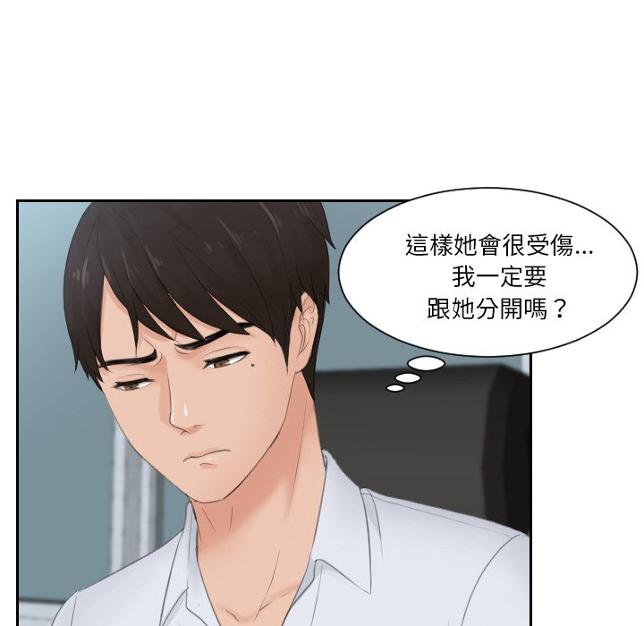 [韩国漫画] 排忧大师 剧情,女仆#[82P]-62