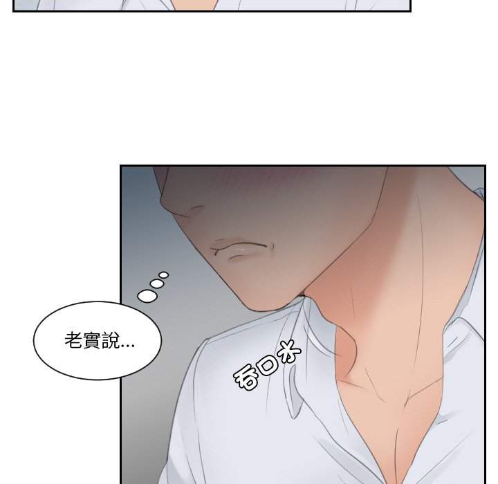 [韩国漫画] 排忧大师 剧情,女仆#[82P]-63