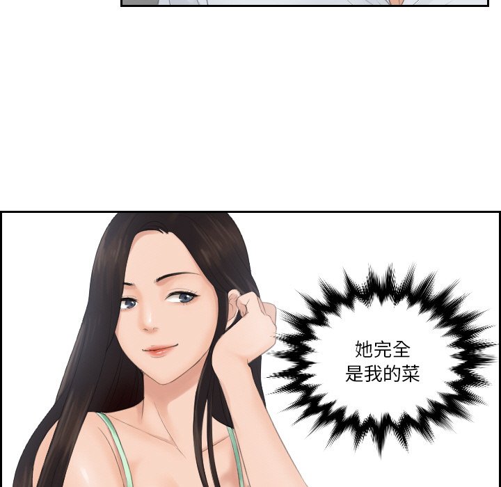 [韩国漫画] 排忧大师 剧情,女仆#[82P]-64