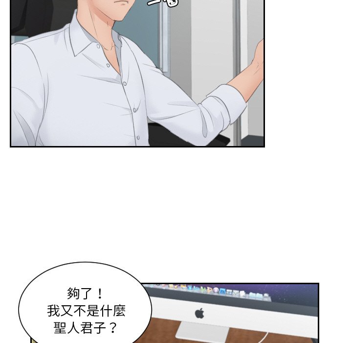 [韩国漫画] 排忧大师 剧情,女仆#[82P]-66