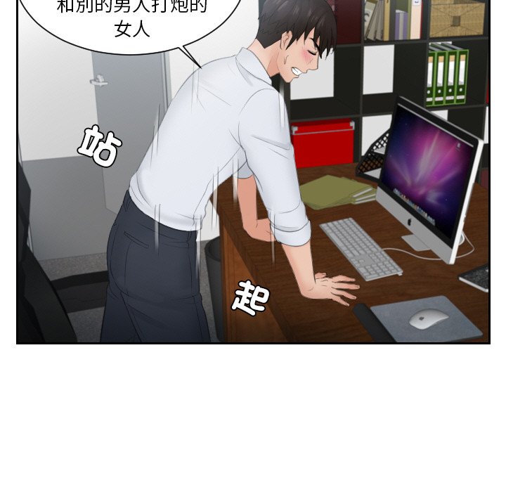 [韩国漫画] 排忧大师 剧情,女仆#[82P]-68