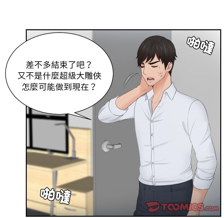 [韩国漫画] 排忧大师 剧情,女仆#[82P]-69