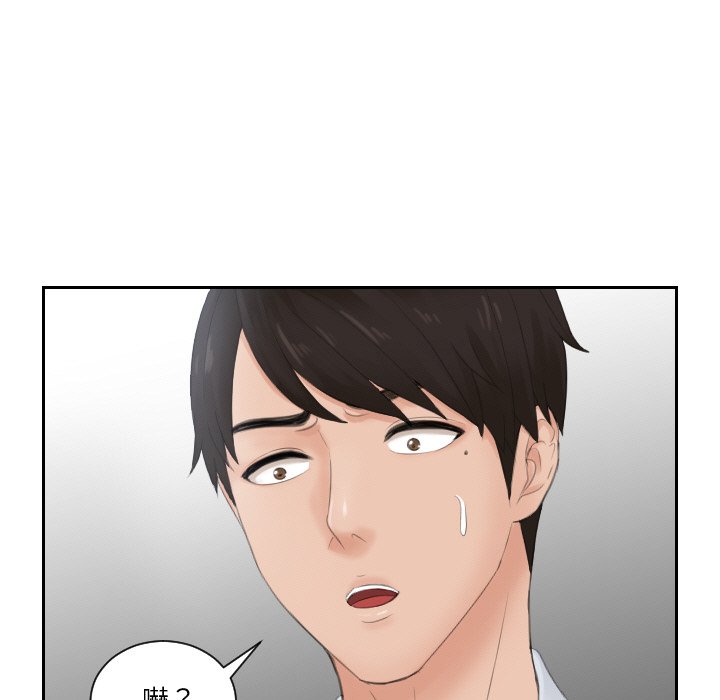 [韩国漫画] 排忧大师 剧情,女仆#[82P]-70