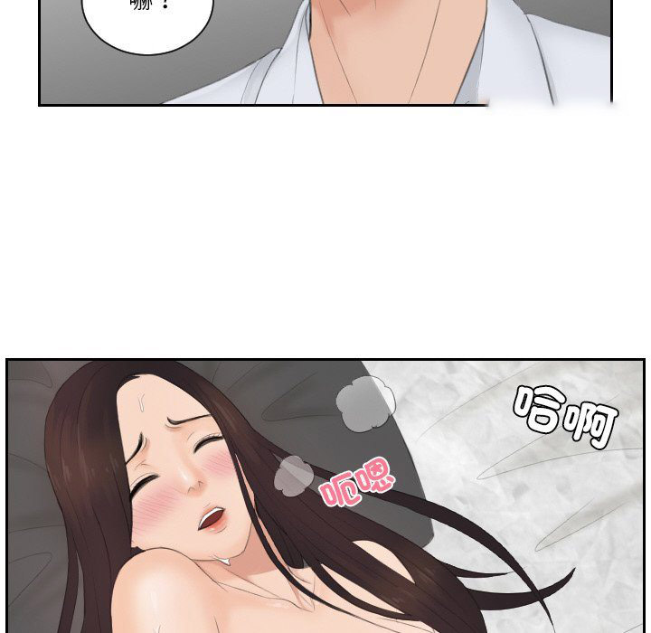 [韩国漫画] 排忧大师 剧情,女仆#[82P]-71