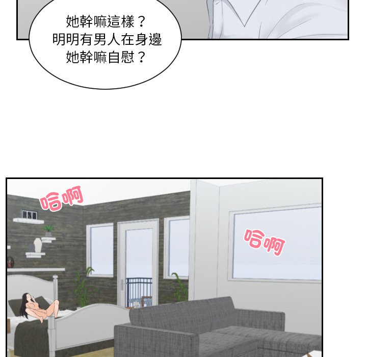 [韩国漫画] 排忧大师 剧情,女仆#[82P]-75