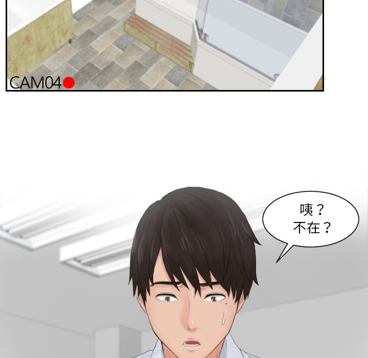 [韩国漫画] 排忧大师 剧情,女仆#[82P]-78