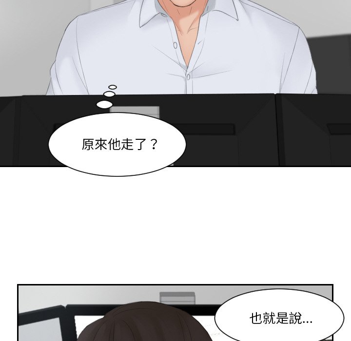 [韩国漫画] 排忧大师 剧情,女仆#[82P]-79