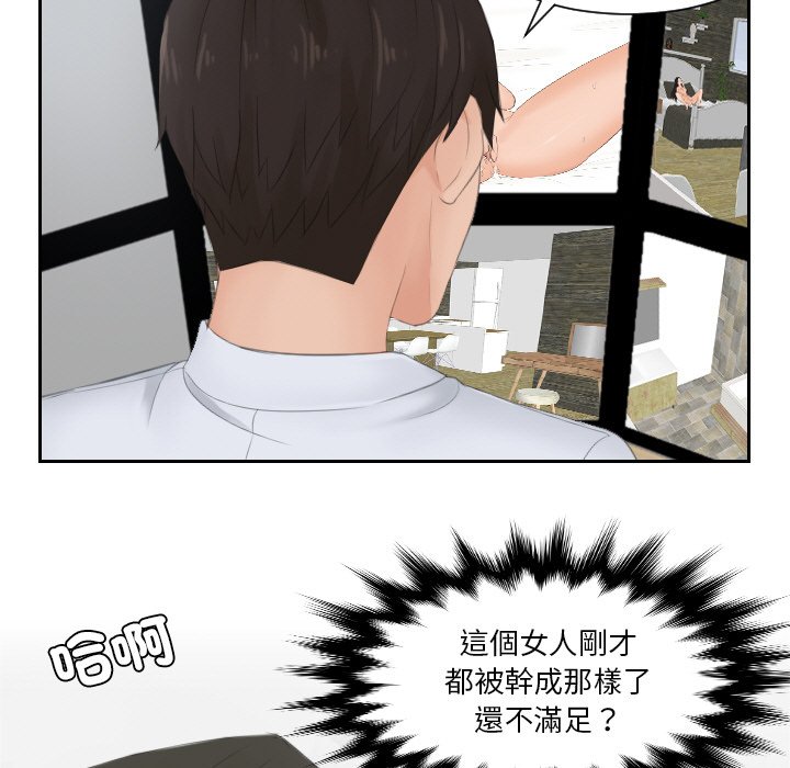 [韩国漫画] 排忧大师 剧情,女仆#[82P]-80