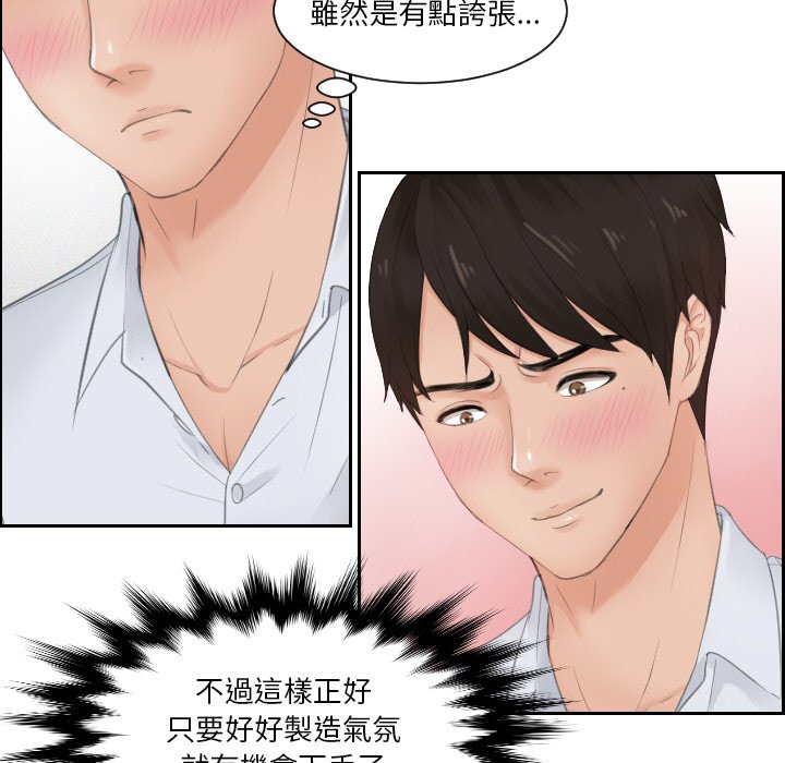 [韩国漫画] 排忧大师 剧情,女仆#[78P]-10