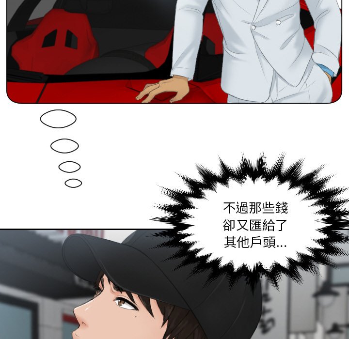 [韩国漫画] 排忧大师 剧情,女仆#[78P]-18