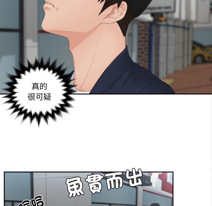 [韩国漫画] 排忧大师 剧情,女仆#[78P]-19