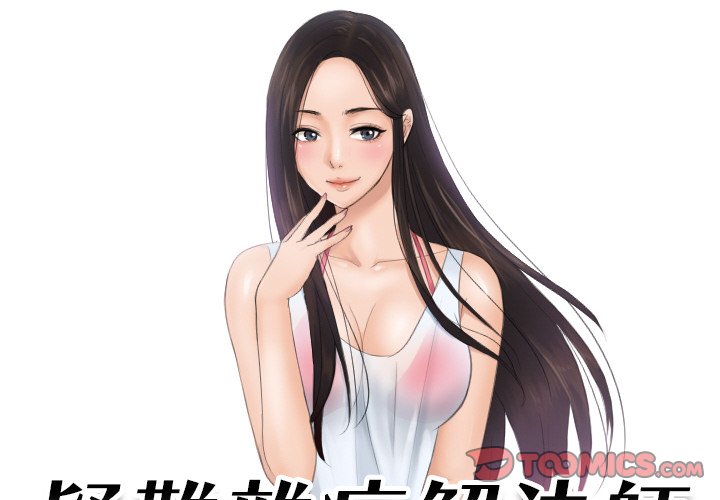 [韩国漫画] 排忧大师 剧情,女仆#[78P]-2