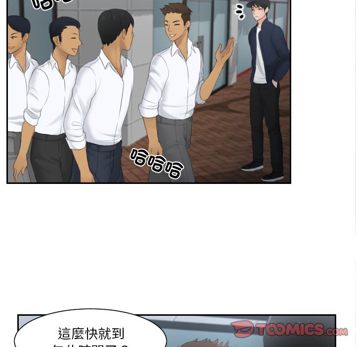 [韩国漫画] 排忧大师 剧情,女仆#[78P]-20