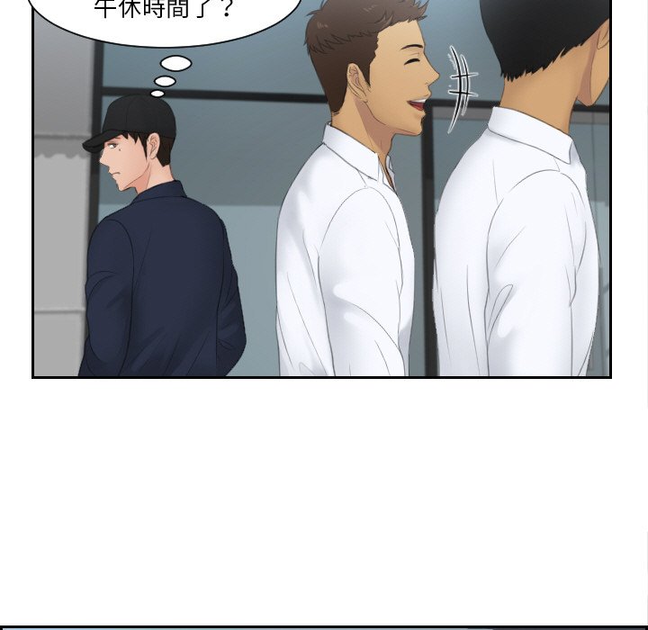 [韩国漫画] 排忧大师 剧情,女仆#[78P]-21