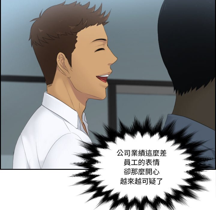 [韩国漫画] 排忧大师 剧情,女仆#[78P]-22