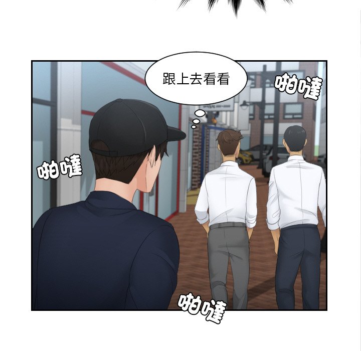 [韩国漫画] 排忧大师 剧情,女仆#[78P]-23