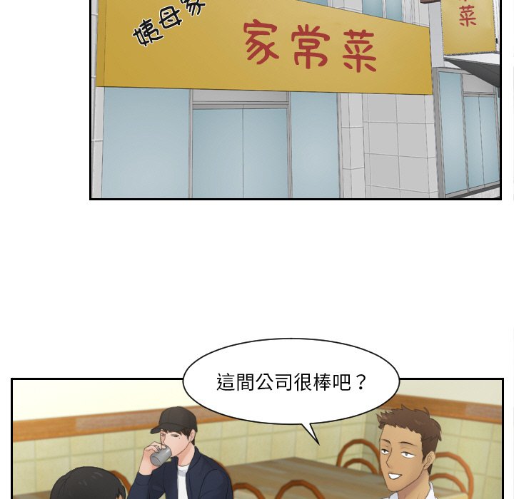 [韩国漫画] 排忧大师 剧情,女仆#[78P]-25