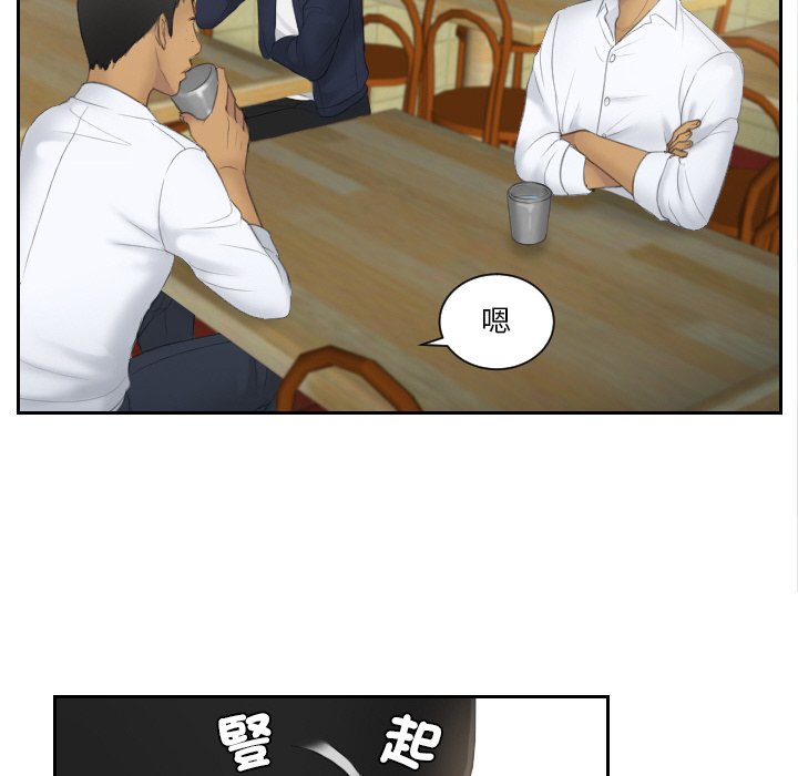[韩国漫画] 排忧大师 剧情,女仆#[78P]-26