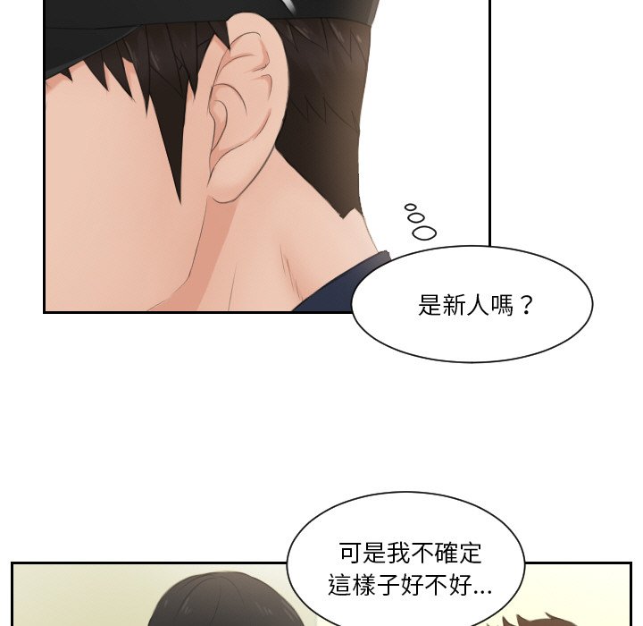 [韩国漫画] 排忧大师 剧情,女仆#[78P]-27