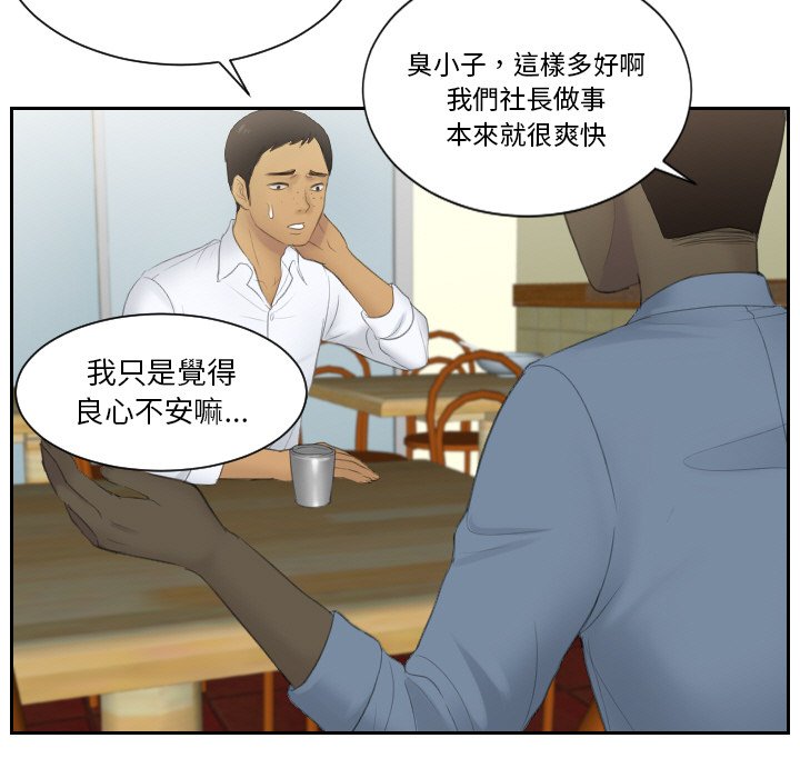 [韩国漫画] 排忧大师 剧情,女仆#[78P]-29