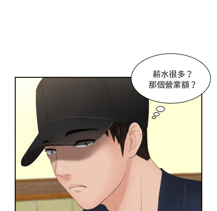 [韩国漫画] 排忧大师 剧情,女仆#[78P]-30