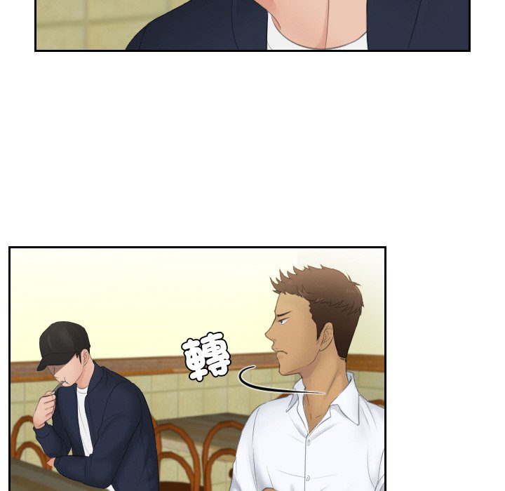 [韩国漫画] 排忧大师 剧情,女仆#[78P]-31