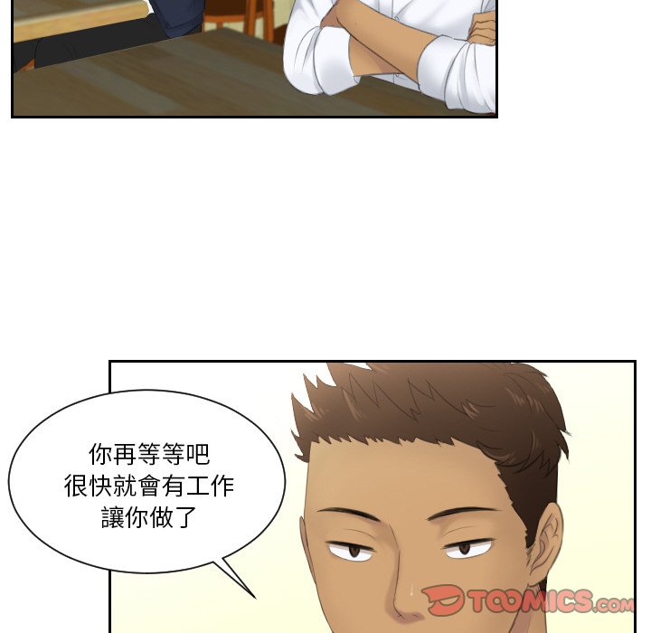 [韩国漫画] 排忧大师 剧情,女仆#[78P]-32
