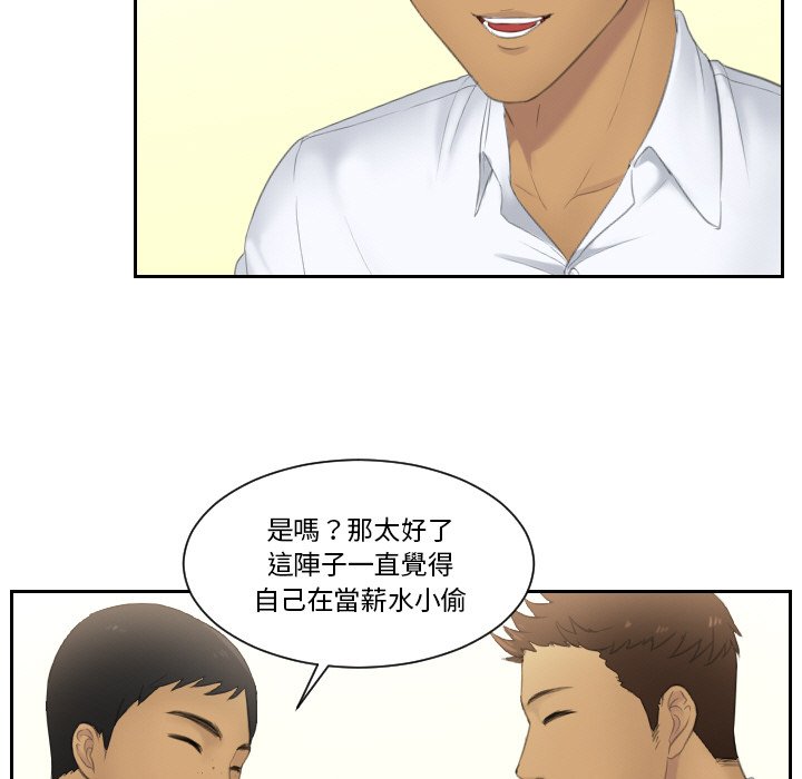 [韩国漫画] 排忧大师 剧情,女仆#[78P]-33