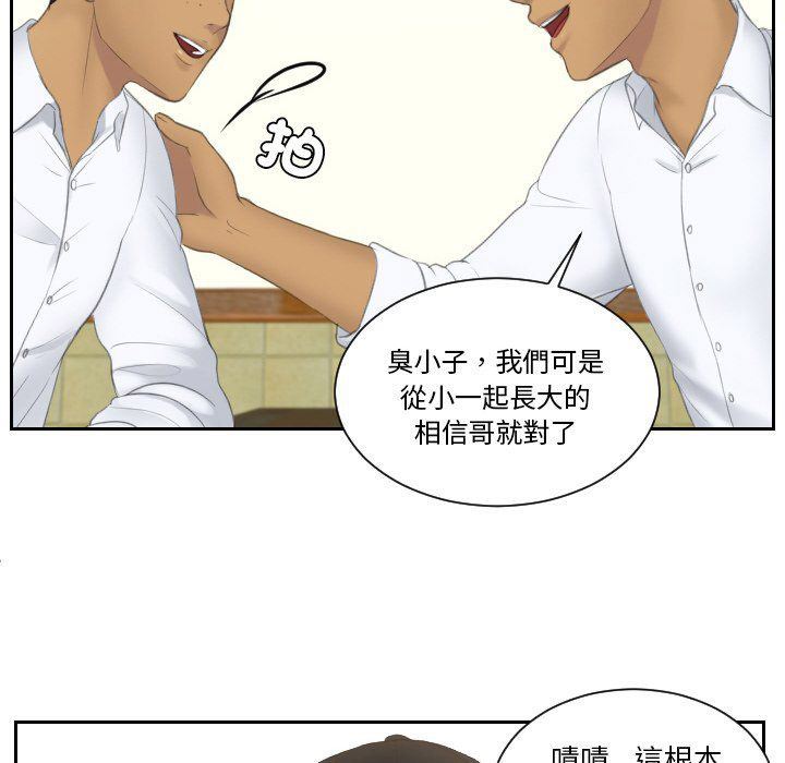 [韩国漫画] 排忧大师 剧情,女仆#[78P]-34