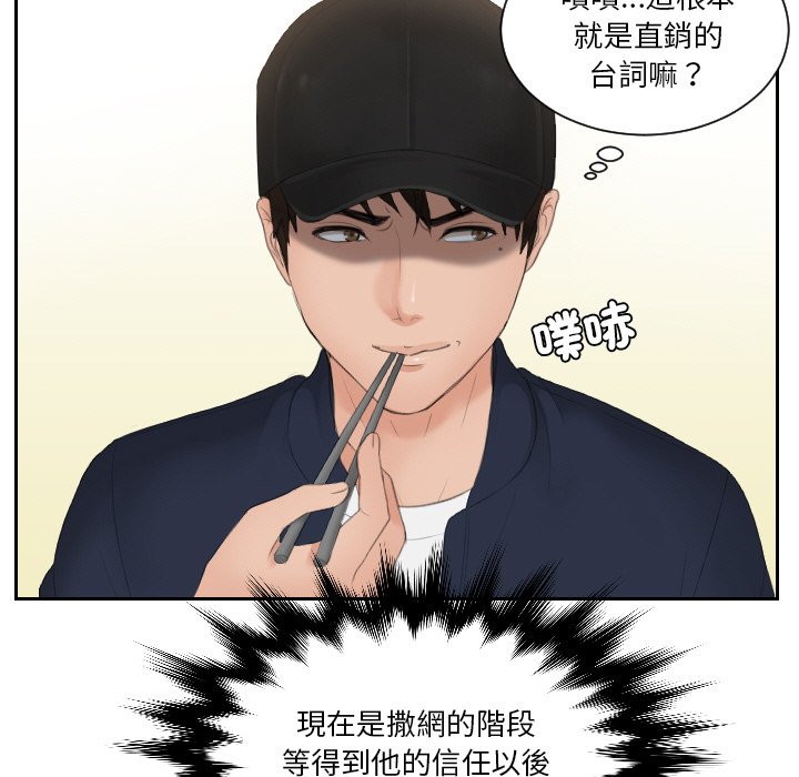 [韩国漫画] 排忧大师 剧情,女仆#[78P]-35