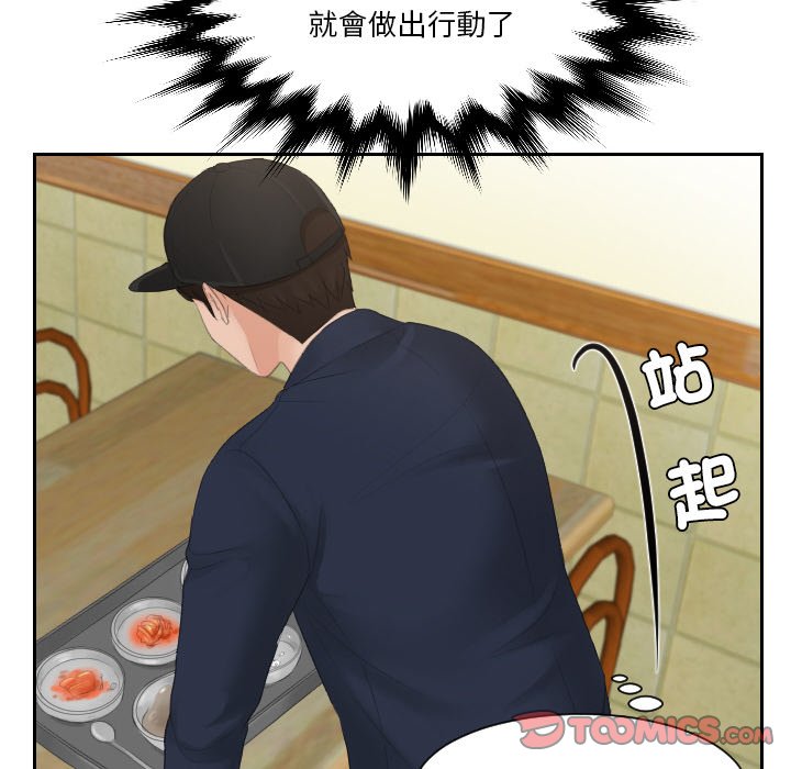 [韩国漫画] 排忧大师 剧情,女仆#[78P]-36