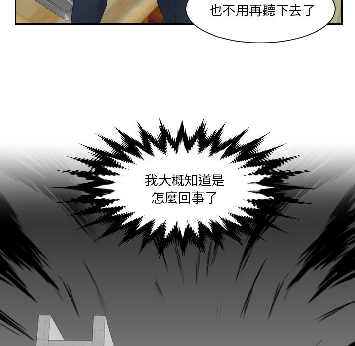 [韩国漫画] 排忧大师 剧情,女仆#[78P]-37