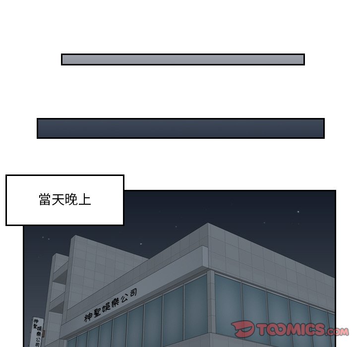 [韩国漫画] 排忧大师 剧情,女仆#[78P]-40