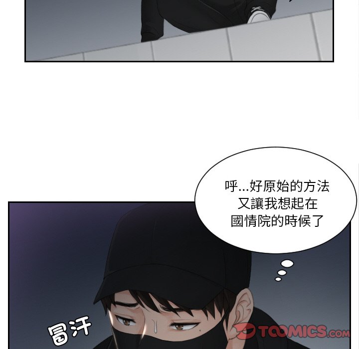 [韩国漫画] 排忧大师 剧情,女仆#[78P]-44