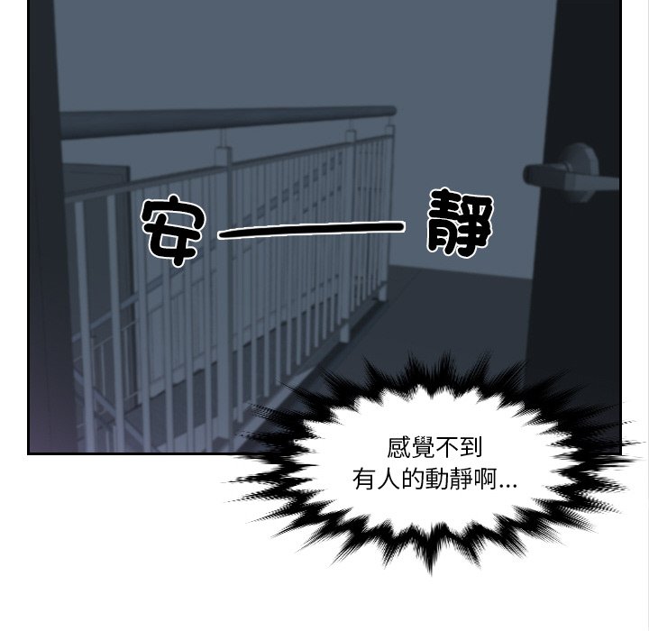 [韩国漫画] 排忧大师 剧情,女仆#[78P]-54
