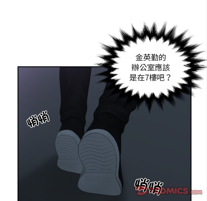 [韩国漫画] 排忧大师 剧情,女仆#[78P]-56
