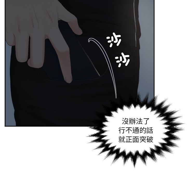 [韩国漫画] 排忧大师 剧情,女仆#[78P]-61