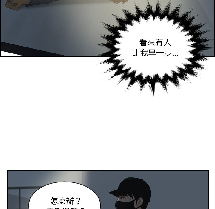 [韩国漫画] 排忧大师 剧情,女仆#[78P]-65