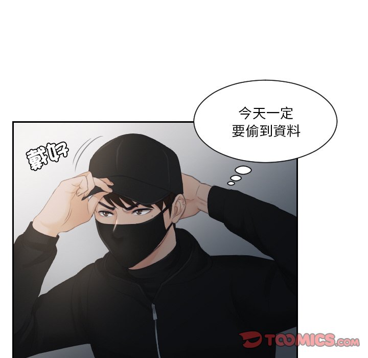 [韩国漫画] 排忧大师 剧情,女仆#[78P]-68