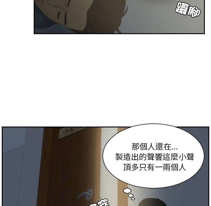 [韩国漫画] 排忧大师 剧情,女仆#[78P]-70