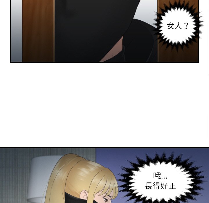 [韩国漫画] 排忧大师 剧情,女仆#[78P]-75