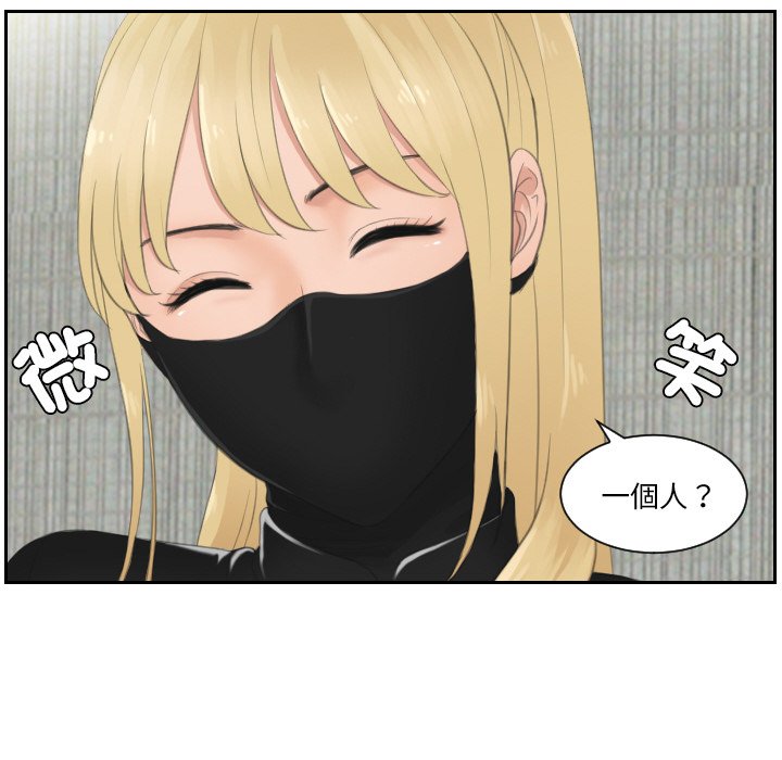 [韩国漫画] 排忧大师 剧情,女仆#[85P]-11