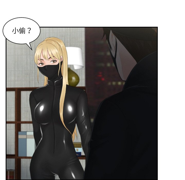[韩国漫画] 排忧大师 剧情,女仆#[85P]-12