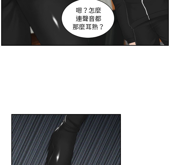[韩国漫画] 排忧大师 剧情,女仆#[85P]-14