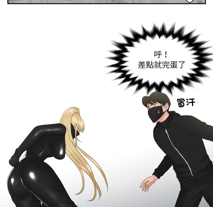 [韩国漫画] 排忧大师 剧情,女仆#[85P]-20