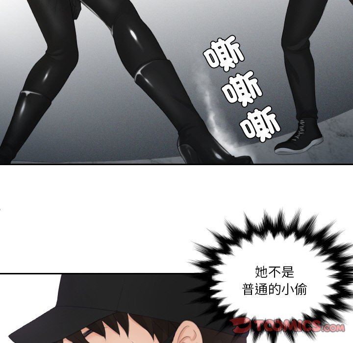 [韩国漫画] 排忧大师 剧情,女仆#[85P]-21