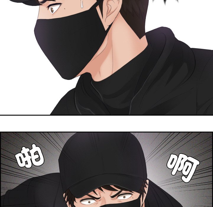 [韩国漫画] 排忧大师 剧情,女仆#[85P]-22