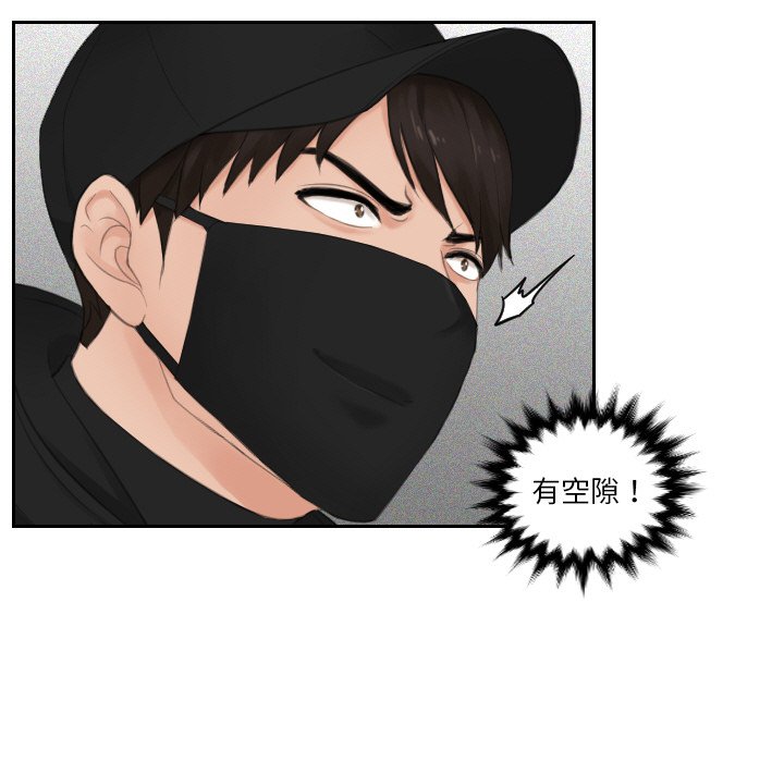 [韩国漫画] 排忧大师 剧情,女仆#[85P]-30