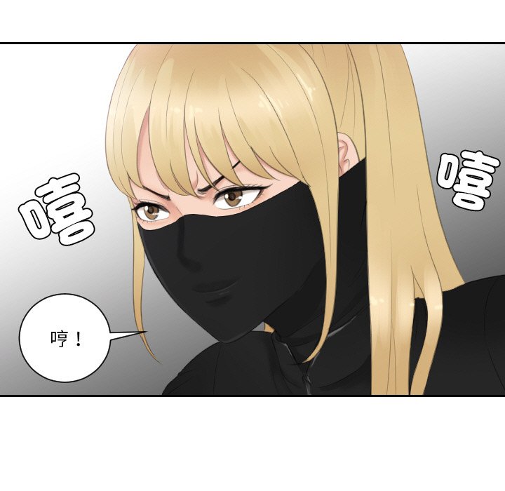 [韩国漫画] 排忧大师 剧情,女仆#[85P]-34